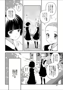 Page 32 of Mebae 1 -Vivid Yuri Anthology - preview thumbnail