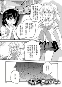 Page 39 of Mebae 1 -Vivid Yuri Anthology - preview thumbnail