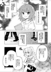 Page 49 of Mebae 1 -Vivid Yuri Anthology - preview thumbnail