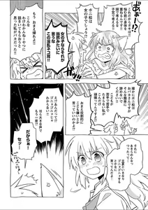 Page 52 of Mebae 1 -Vivid Yuri Anthology - preview thumbnail