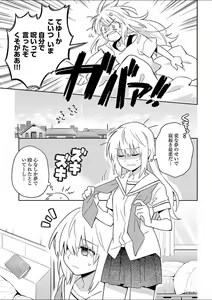 Page 57 of Mebae 1 -Vivid Yuri Anthology - preview thumbnail