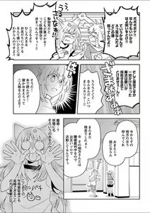 Page 67 of Mebae 1 -Vivid Yuri Anthology - preview thumbnail