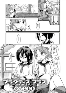 Page 75 of Mebae 1 -Vivid Yuri Anthology - preview thumbnail