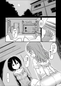 Page 81 of Mebae 1 -Vivid Yuri Anthology - preview thumbnail
