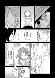 Page 82 of Mebae 1 -Vivid Yuri Anthology - preview thumbnail