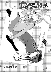 Page 98 of Mebae 1 -Vivid Yuri Anthology - preview thumbnail