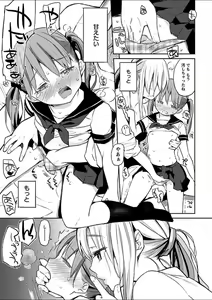 Page 103 of Mebae 2 -Vivid Yuri Anthology - preview thumbnail