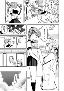 Page 107 of Mebae 2 -Vivid Yuri Anthology - preview thumbnail