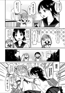 Page 108 of Mebae 2 -Vivid Yuri Anthology - preview thumbnail