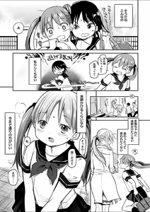 Page 109 of Mebae 2 -Vivid Yuri Anthology - preview thumbnail