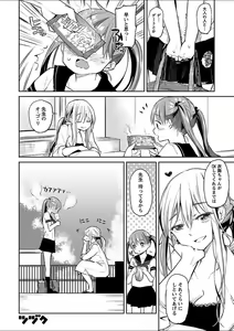 Page 110 of Mebae 2 -Vivid Yuri Anthology - preview thumbnail