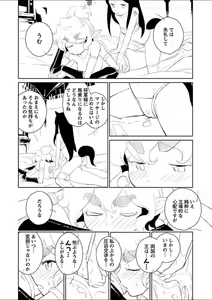 Page 114 of Mebae 2 -Vivid Yuri Anthology - preview thumbnail