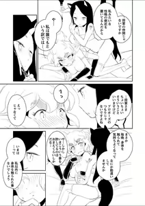 Page 115 of Mebae 2 -Vivid Yuri Anthology - preview thumbnail
