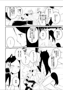 Page 116 of Mebae 2 -Vivid Yuri Anthology - preview thumbnail