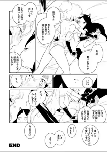 Page 118 of Mebae 2 -Vivid Yuri Anthology - preview thumbnail