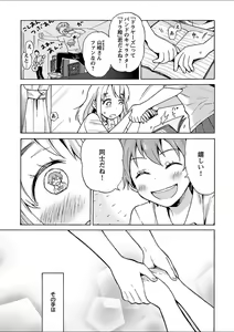 Page 121 of Mebae 2 -Vivid Yuri Anthology - preview thumbnail