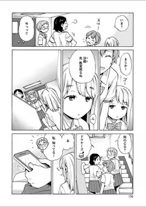 Page 124 of Mebae 2 -Vivid Yuri Anthology - preview thumbnail