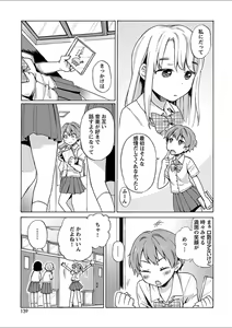 Page 127 of Mebae 2 -Vivid Yuri Anthology - preview thumbnail