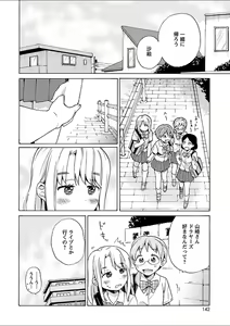 Page 130 of Mebae 2 -Vivid Yuri Anthology - preview thumbnail