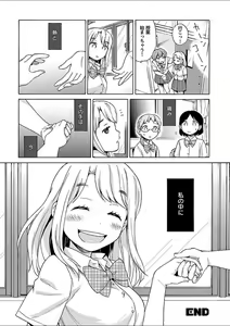 Page 142 of Mebae 2 -Vivid Yuri Anthology - preview thumbnail