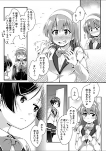 Page 147 of Mebae 2 -Vivid Yuri Anthology - preview thumbnail