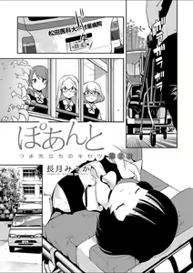 Page 15 of Mebae 2 -Vivid Yuri Anthology - preview thumbnail