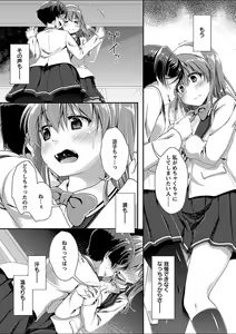 Page 157 of Mebae 2 -Vivid Yuri Anthology - preview thumbnail
