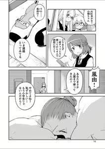 Page 16 of Mebae 2 -Vivid Yuri Anthology - preview thumbnail