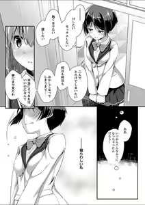 Page 162 of Mebae 2 -Vivid Yuri Anthology - preview thumbnail