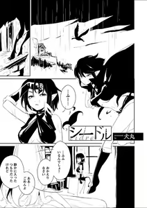 Page 169 of Mebae 2 -Vivid Yuri Anthology - preview thumbnail