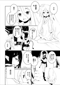 Page 170 of Mebae 2 -Vivid Yuri Anthology - preview thumbnail