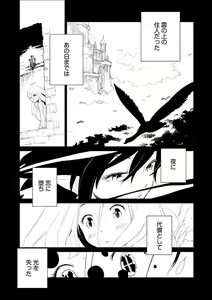 Page 171 of Mebae 2 -Vivid Yuri Anthology - preview thumbnail