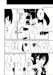 Page 172 of Mebae 2 -Vivid Yuri Anthology - preview thumbnail