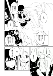 Page 174 of Mebae 2 -Vivid Yuri Anthology - preview thumbnail