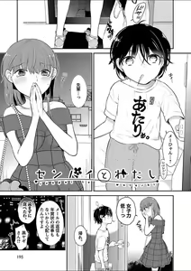 Page 177 of Mebae 2 -Vivid Yuri Anthology - preview thumbnail