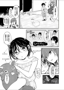 Page 179 of Mebae 2 -Vivid Yuri Anthology - preview thumbnail