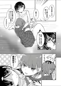 Page 181 of Mebae 2 -Vivid Yuri Anthology - preview thumbnail
