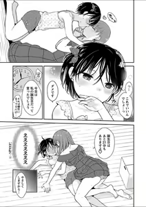 Page 183 of Mebae 2 -Vivid Yuri Anthology - preview thumbnail