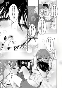 Page 185 of Mebae 2 -Vivid Yuri Anthology - preview thumbnail