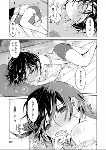 Page 191 of Mebae 2 -Vivid Yuri Anthology - preview thumbnail