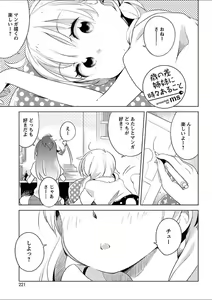 Page 201 of Mebae 2 -Vivid Yuri Anthology - preview thumbnail