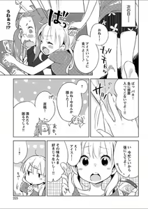 Page 205 of Mebae 2 -Vivid Yuri Anthology - preview thumbnail