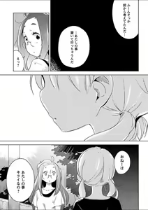 Page 209 of Mebae 2 -Vivid Yuri Anthology - preview thumbnail