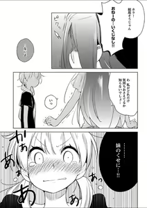 Page 211 of Mebae 2 -Vivid Yuri Anthology - preview thumbnail