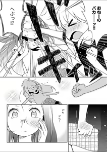 Page 212 of Mebae 2 -Vivid Yuri Anthology - preview thumbnail