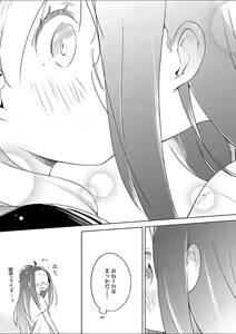 Page 214 of Mebae 2 -Vivid Yuri Anthology - preview thumbnail