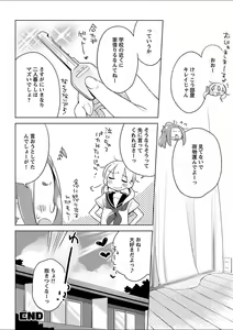 Page 216 of Mebae 2 -Vivid Yuri Anthology - preview thumbnail