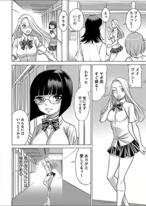 Page 218 of Mebae 2 -Vivid Yuri Anthology - preview thumbnail