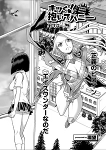 Page 219 of Mebae 2 -Vivid Yuri Anthology - preview thumbnail