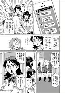 Page 221 of Mebae 2 -Vivid Yuri Anthology - preview thumbnail